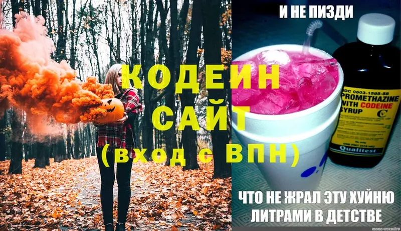 Codein Purple Drank  Салават 