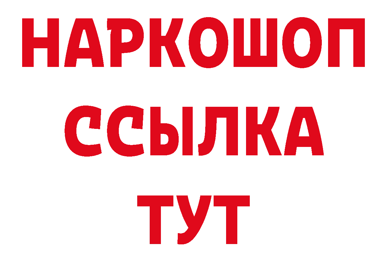 Где можно купить наркотики?  состав Салават